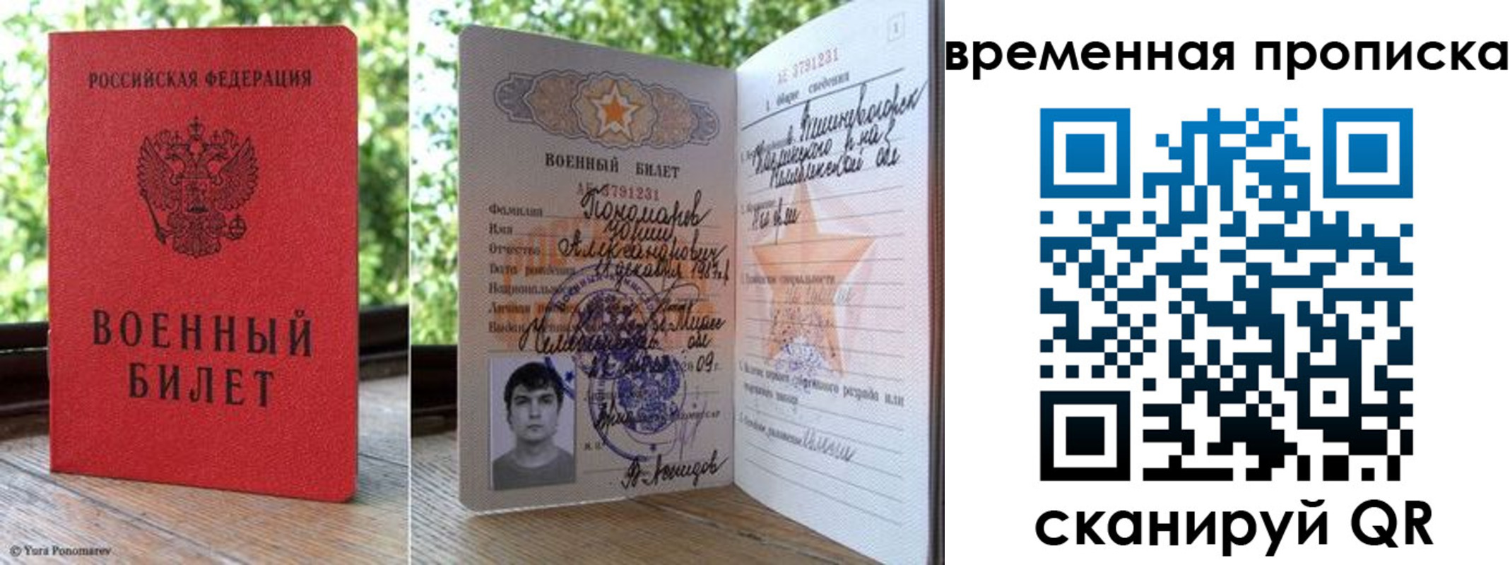 временная регистрация для школы в Галиче