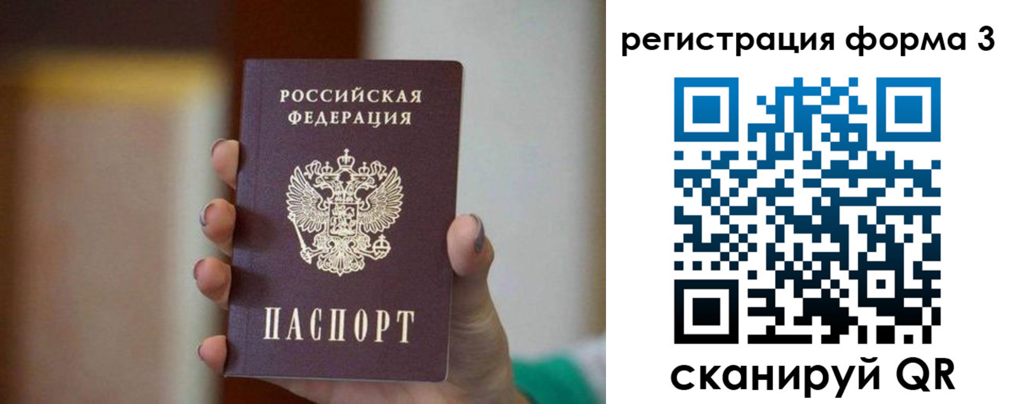 форма 3 в Галиче