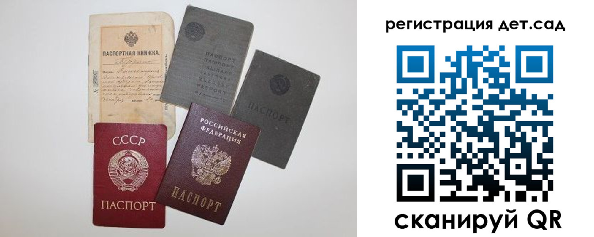 прописка для военкомата в Галиче